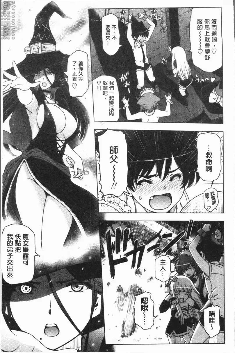 [成人漫画] 夏汁～渾身是汗黏黏糊糊～ 魔女×正太 2