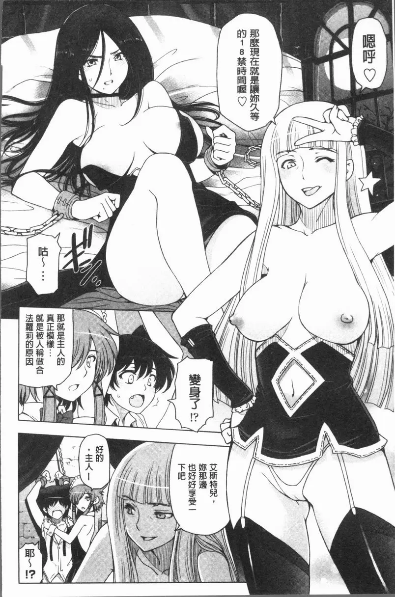 [成人漫画] 夏汁～渾身是汗黏黏糊糊～ 魔女×正太 5