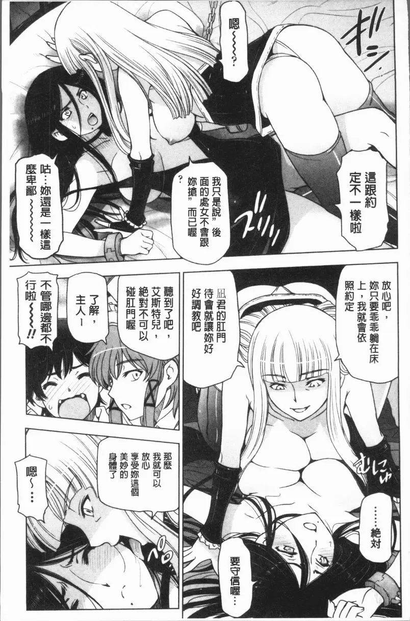 [成人漫画] 夏汁～渾身是汗黏黏糊糊～ 魔女×正太 6