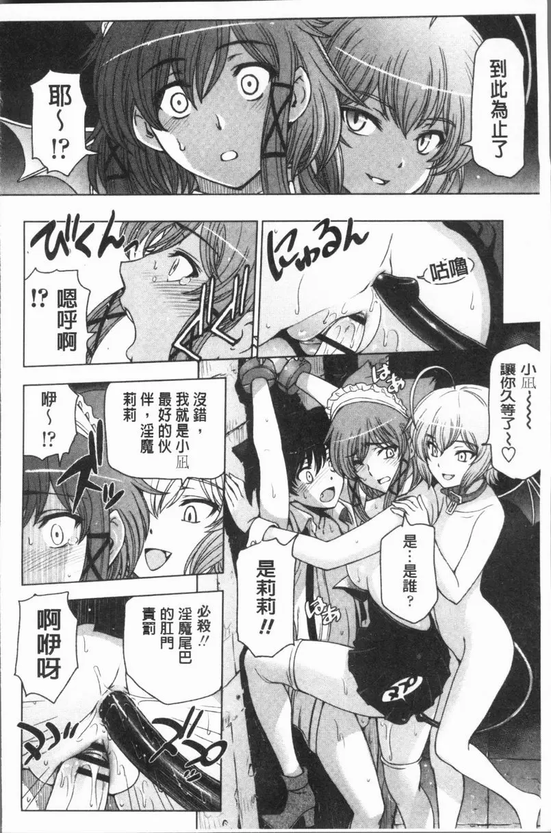 [成人漫画] 夏汁～渾身是汗黏黏糊糊～ 魔女×正太 13