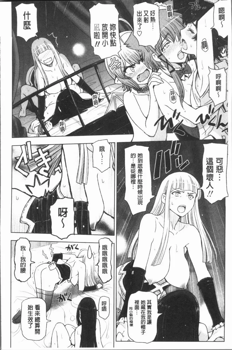[成人漫画] 夏汁～渾身是汗黏黏糊糊～ 魔女×正太 15