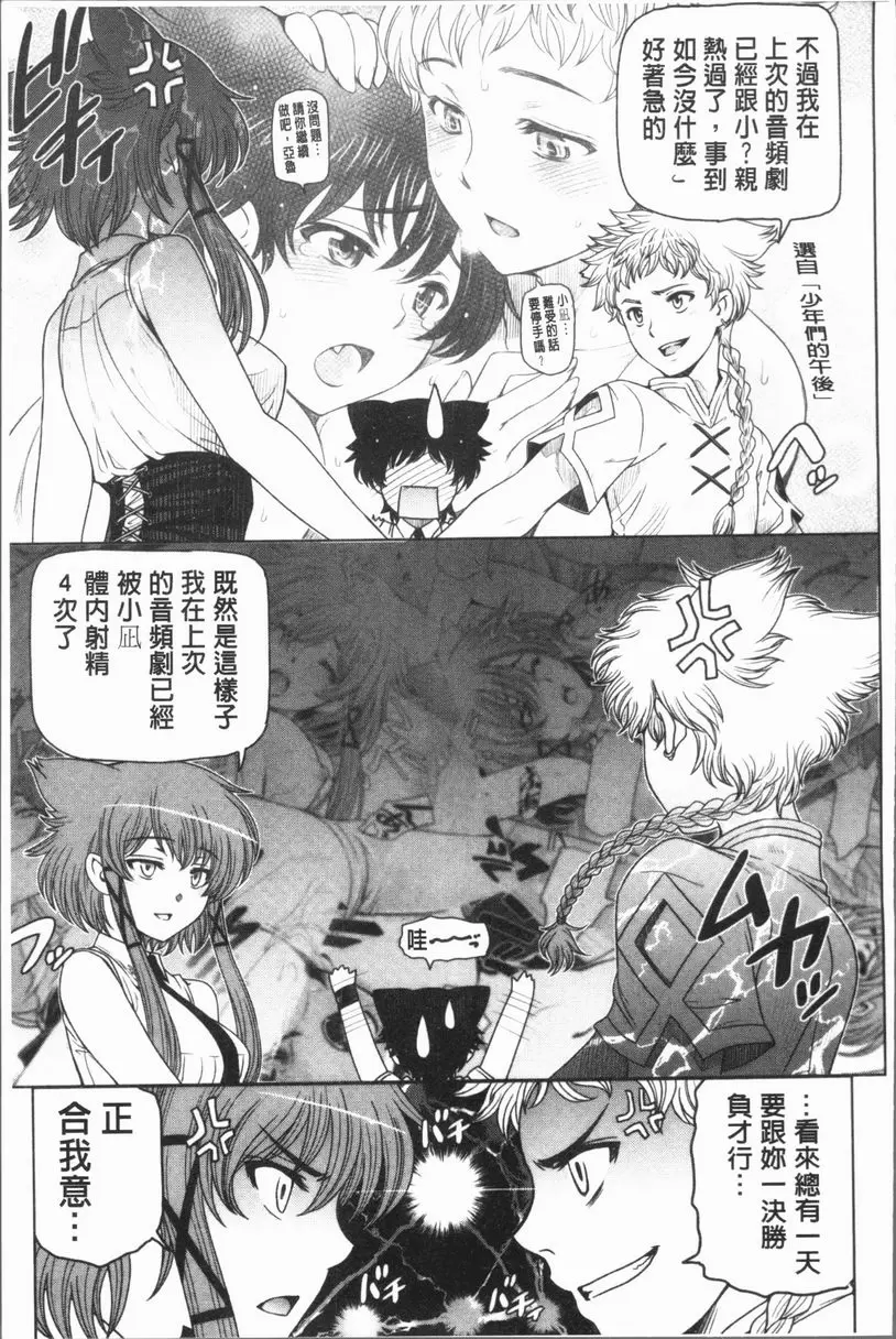 [成人漫画] 夏汁～渾身是汗黏黏糊糊～ 魔女×正太 20