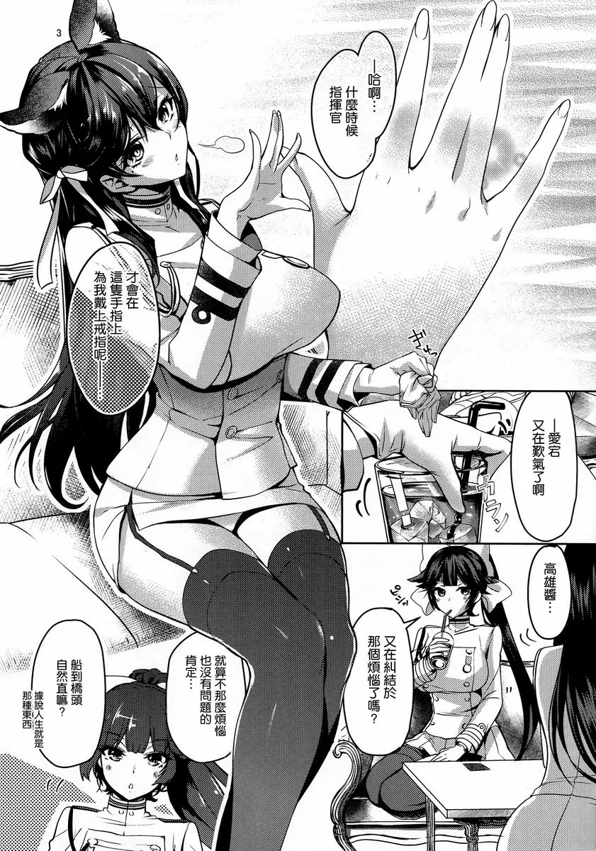 [H漫] 回來後要先做什麽呢 回來後要先做什麽呢 1
