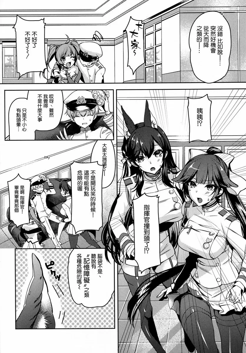 [H漫] 回來後要先做什麽呢 回來後要先做什麽呢 2