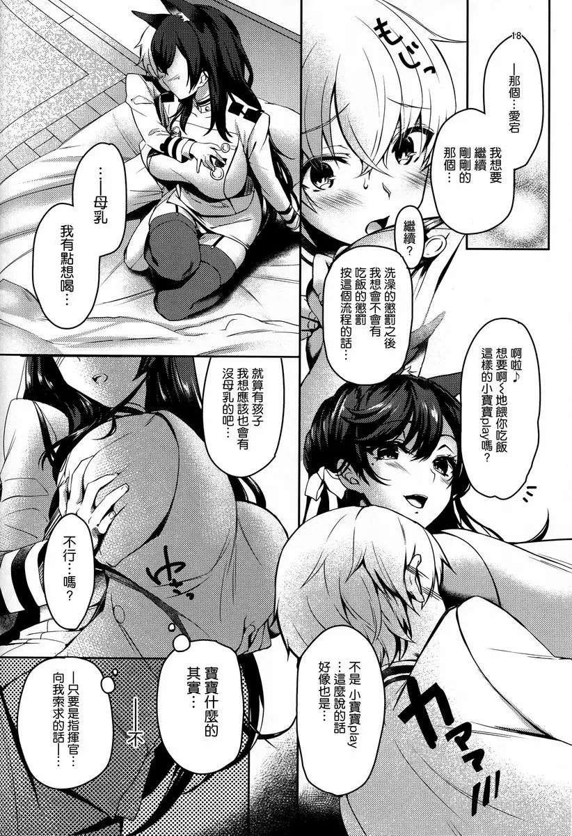 [H漫] 回來後要先做什麽呢 回來後要先做什麽呢 16