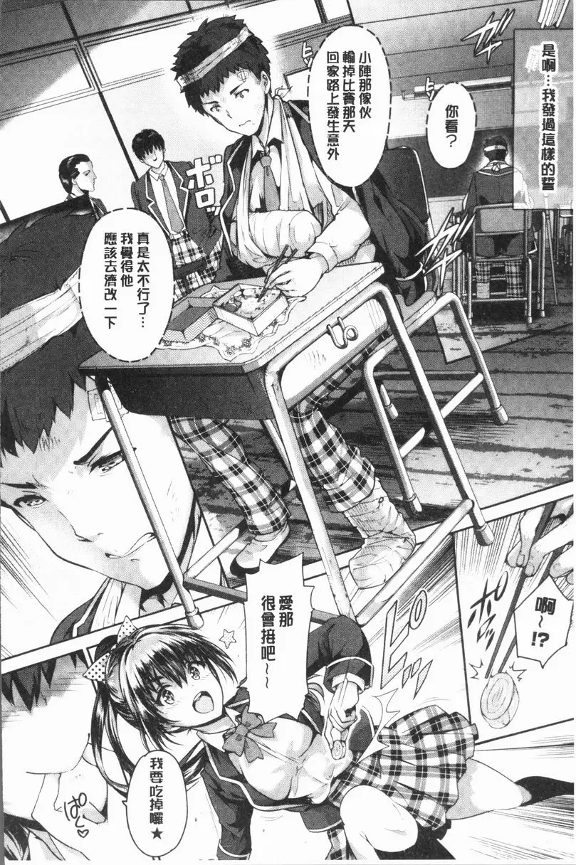 [成人漫画] 把一切獻給你 坦率的口唇 1