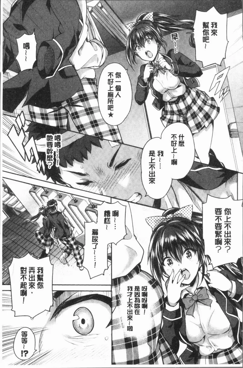 [成人漫画] 把一切獻給你 坦率的口唇 4