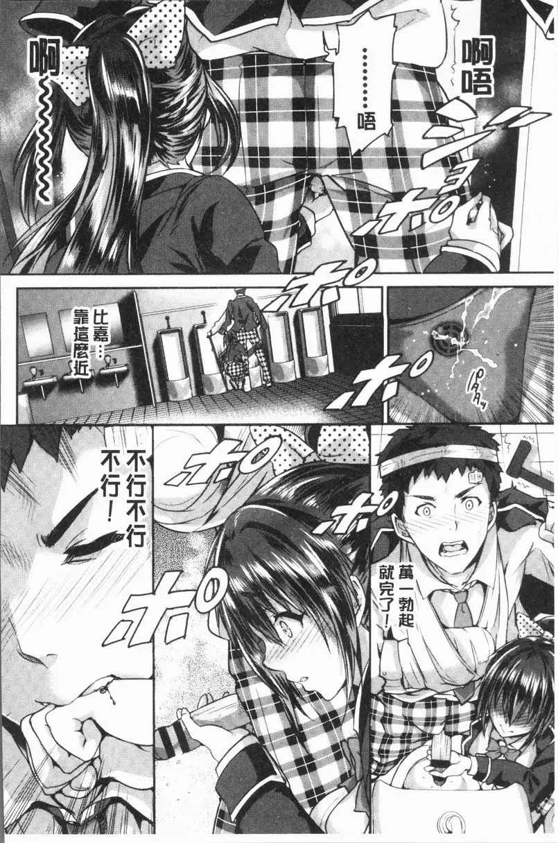 [成人漫画] 把一切獻給你 坦率的口唇 5