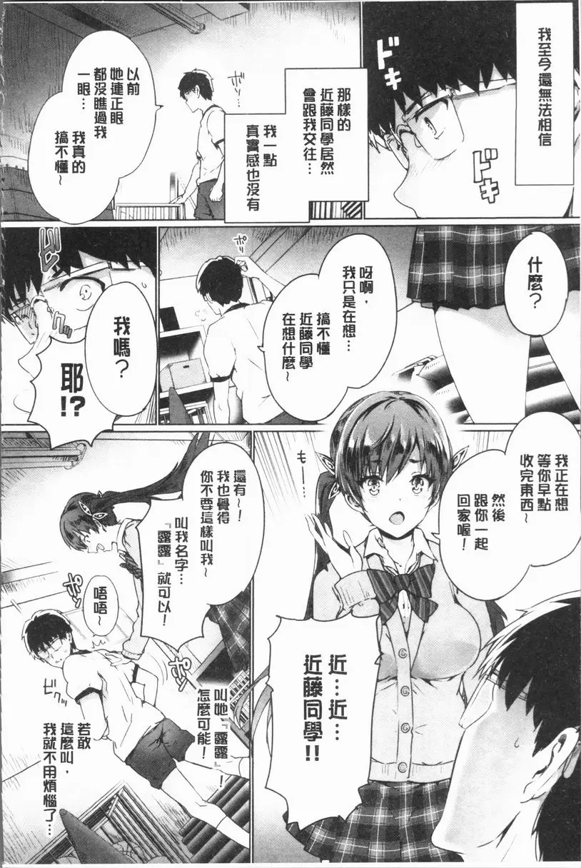 [禁漫] 把一切獻給你 青春異常性愛 1