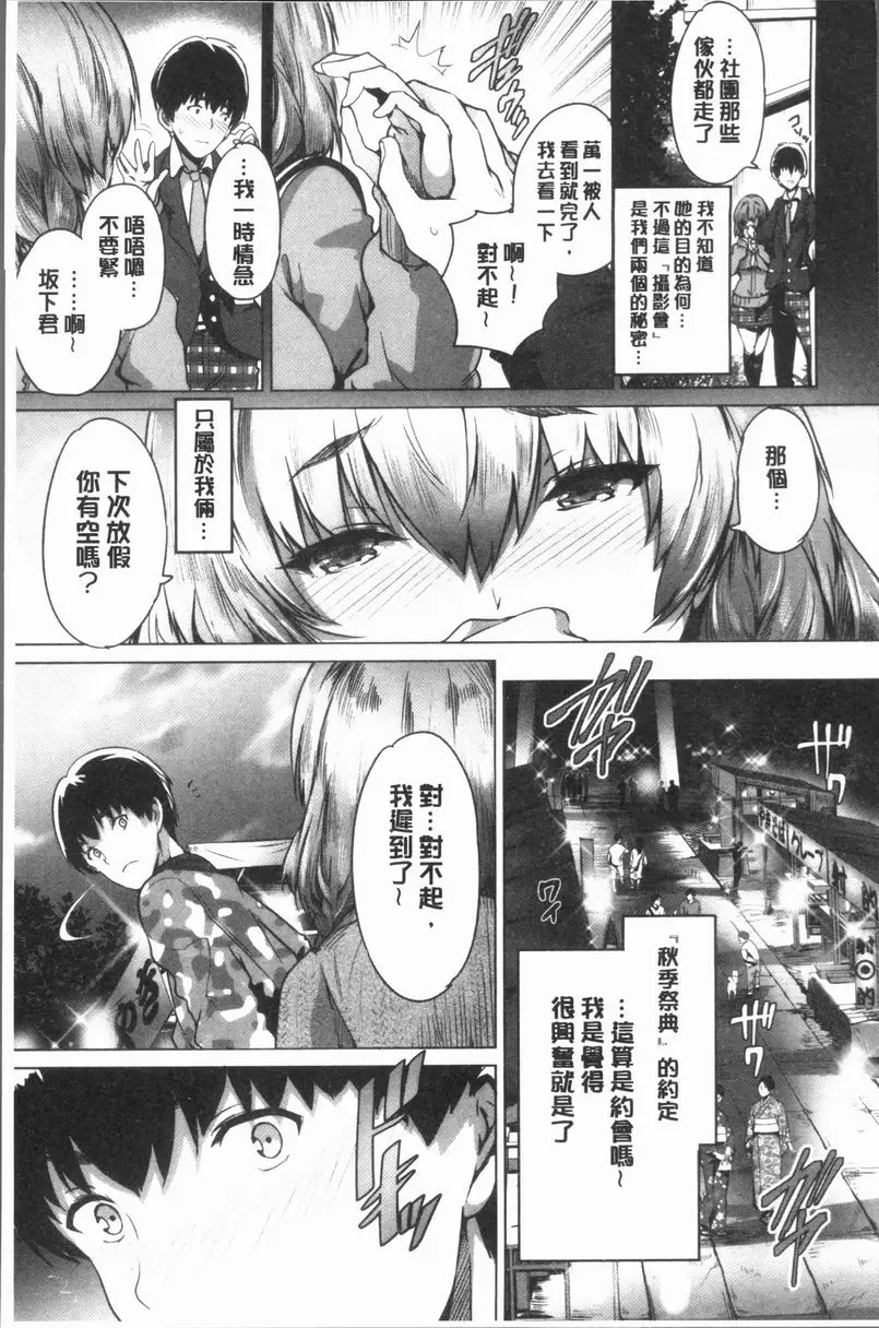 [A漫] 把一切獻給你 讓我看看... 2