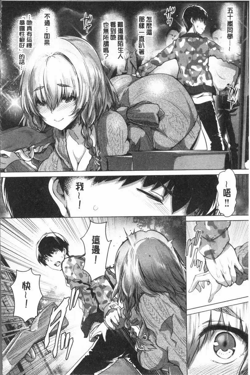 [A漫] 把一切獻給你 讓我看看... 5