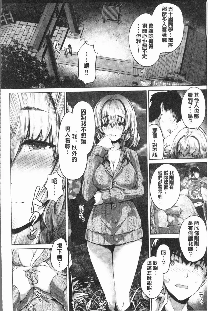 [A漫] 把一切獻給你 讓我看看... 7