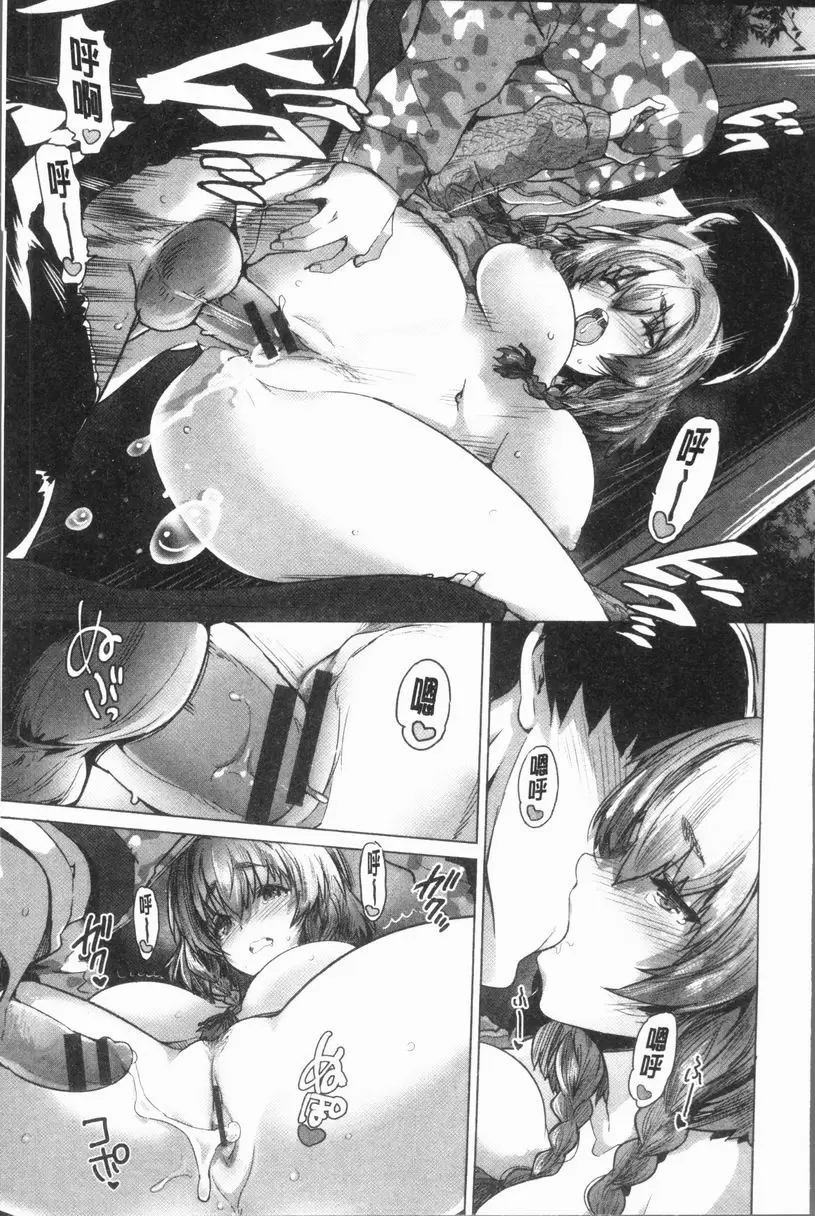 [A漫] 把一切獻給你 讓我看看... 22