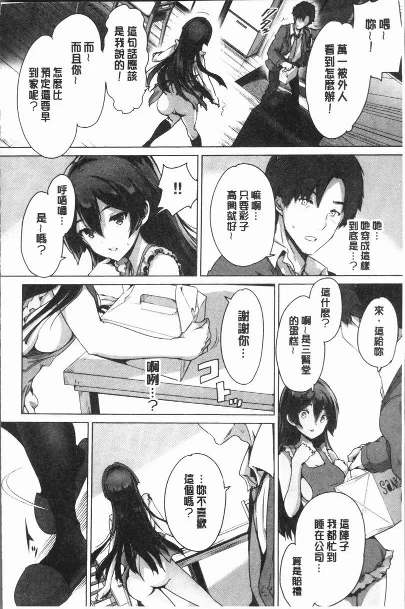 [成人漫画] 把一切獻給你 賢者的禮物 1