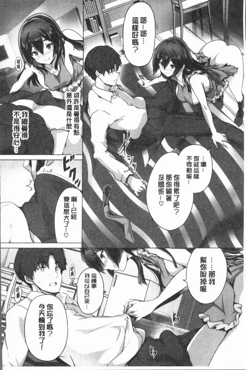 [成人漫画] 把一切獻給你 賢者的禮物 5