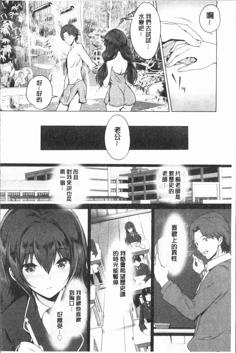 [H漫] 把一切獻給你 將一切獻給你 1