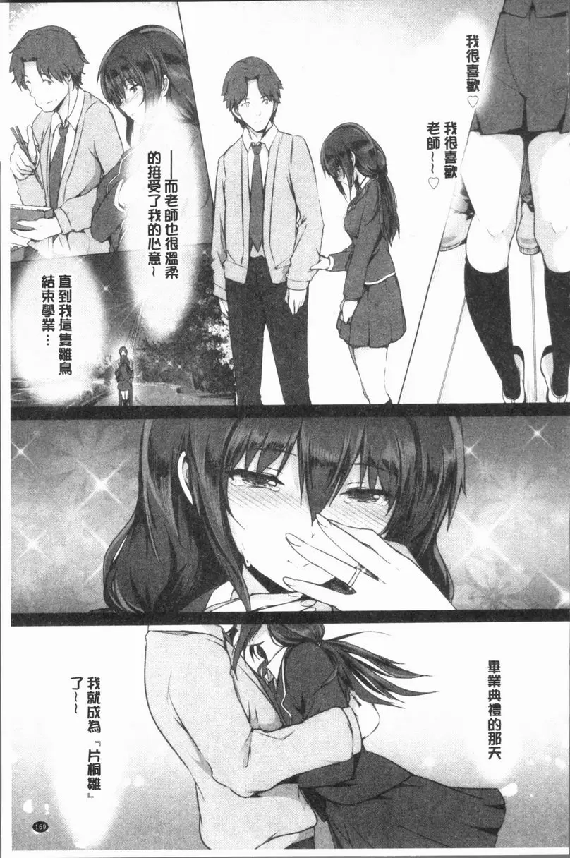 [H漫] 把一切獻給你 將一切獻給你 2