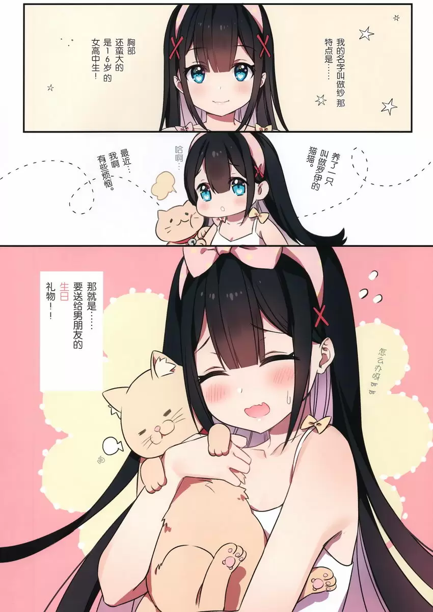 [A漫] 我的女友 vol.3 我的女友 vol.3 2