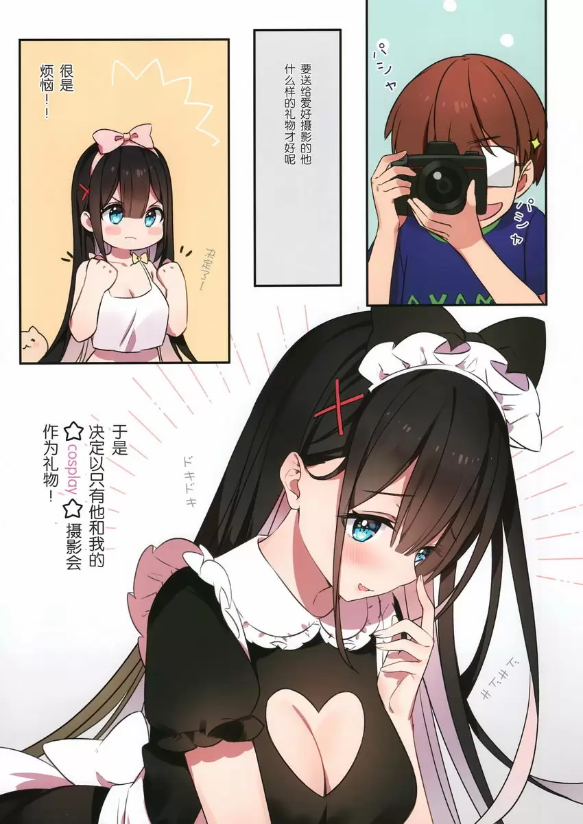 [A漫] 我的女友 vol.3 我的女友 vol.3 3