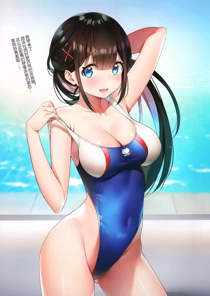 [A漫] 我的女友 vol.3 我的女友 vol.3 7