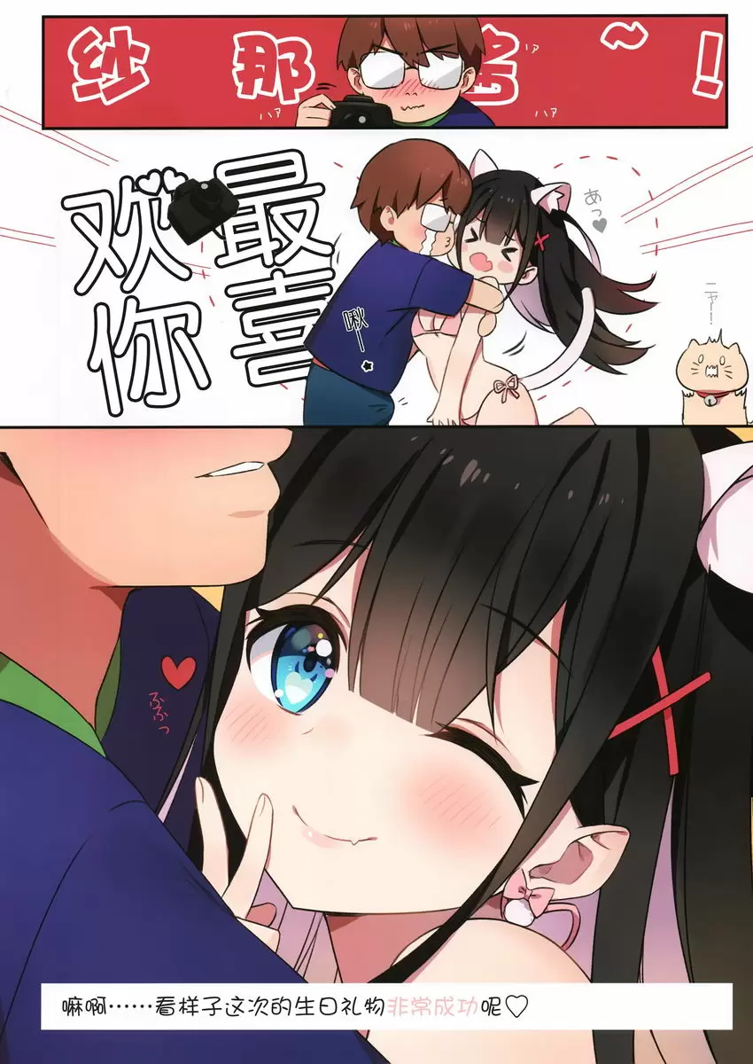 [A漫] 我的女友 vol.3 我的女友 vol.3 10
