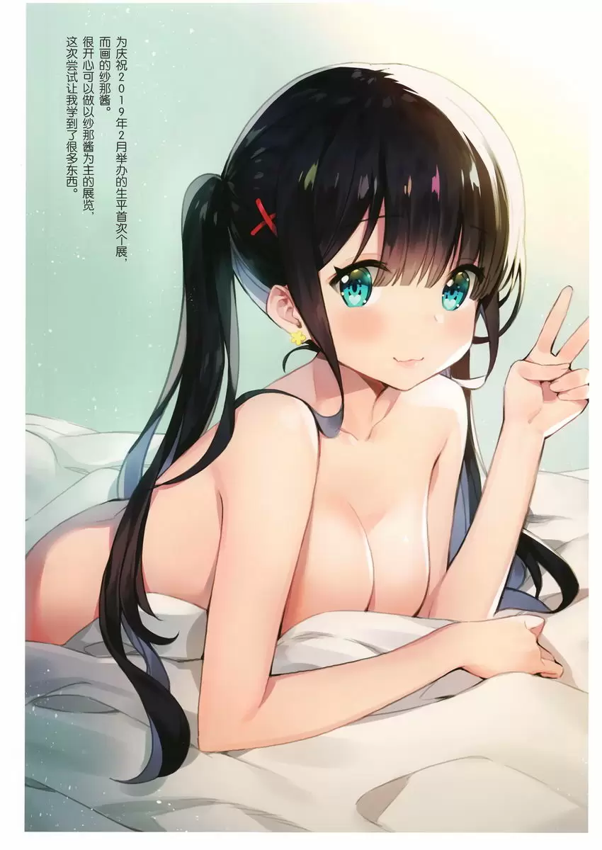 [A漫] 我的女友 vol.3 我的女友 vol.3 13