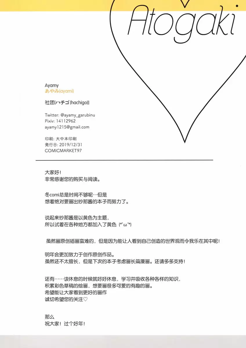 [A漫] 我的女友 vol.3 我的女友 vol.3 17
