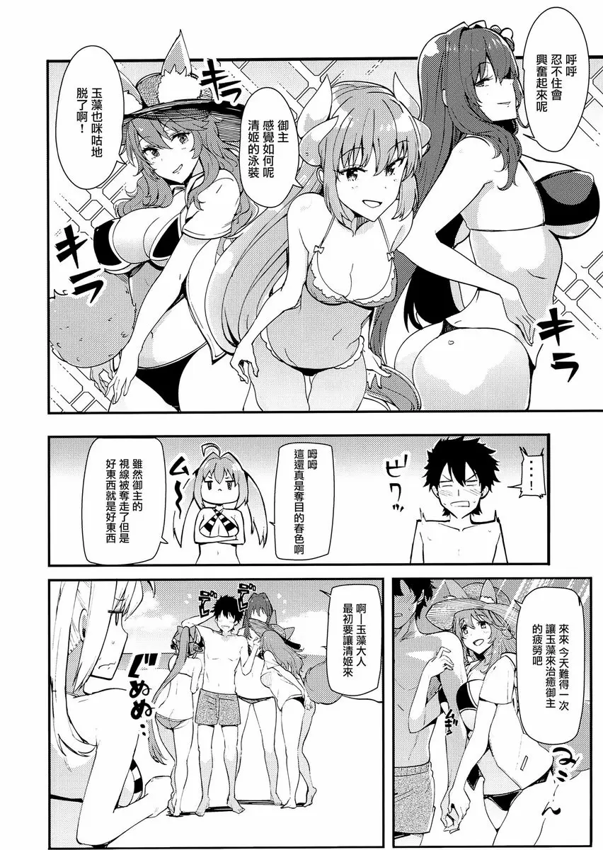 [成人漫画] 和尼祿 和尼祿 2