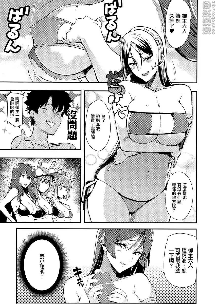 [成人漫画] 和尼祿 和尼祿 3