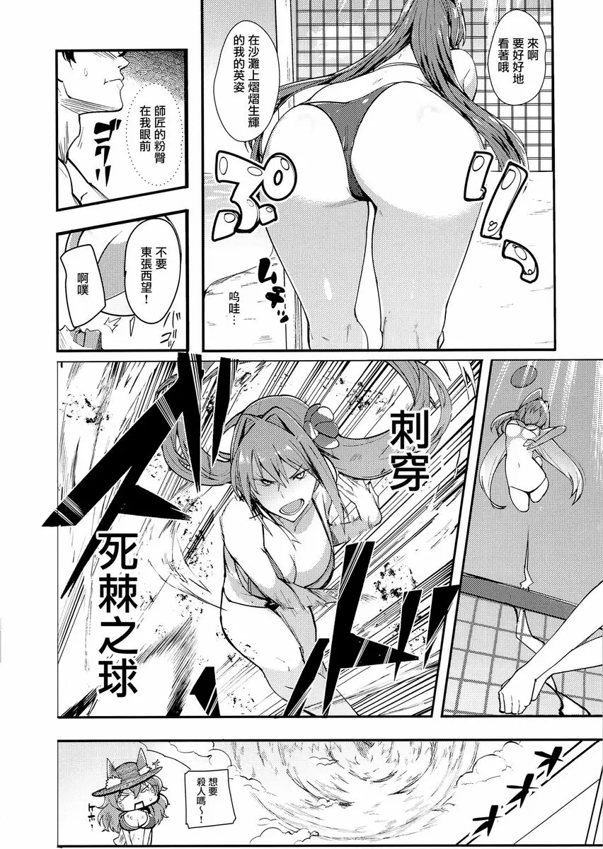 [成人漫画] 和尼祿 和尼祿 6