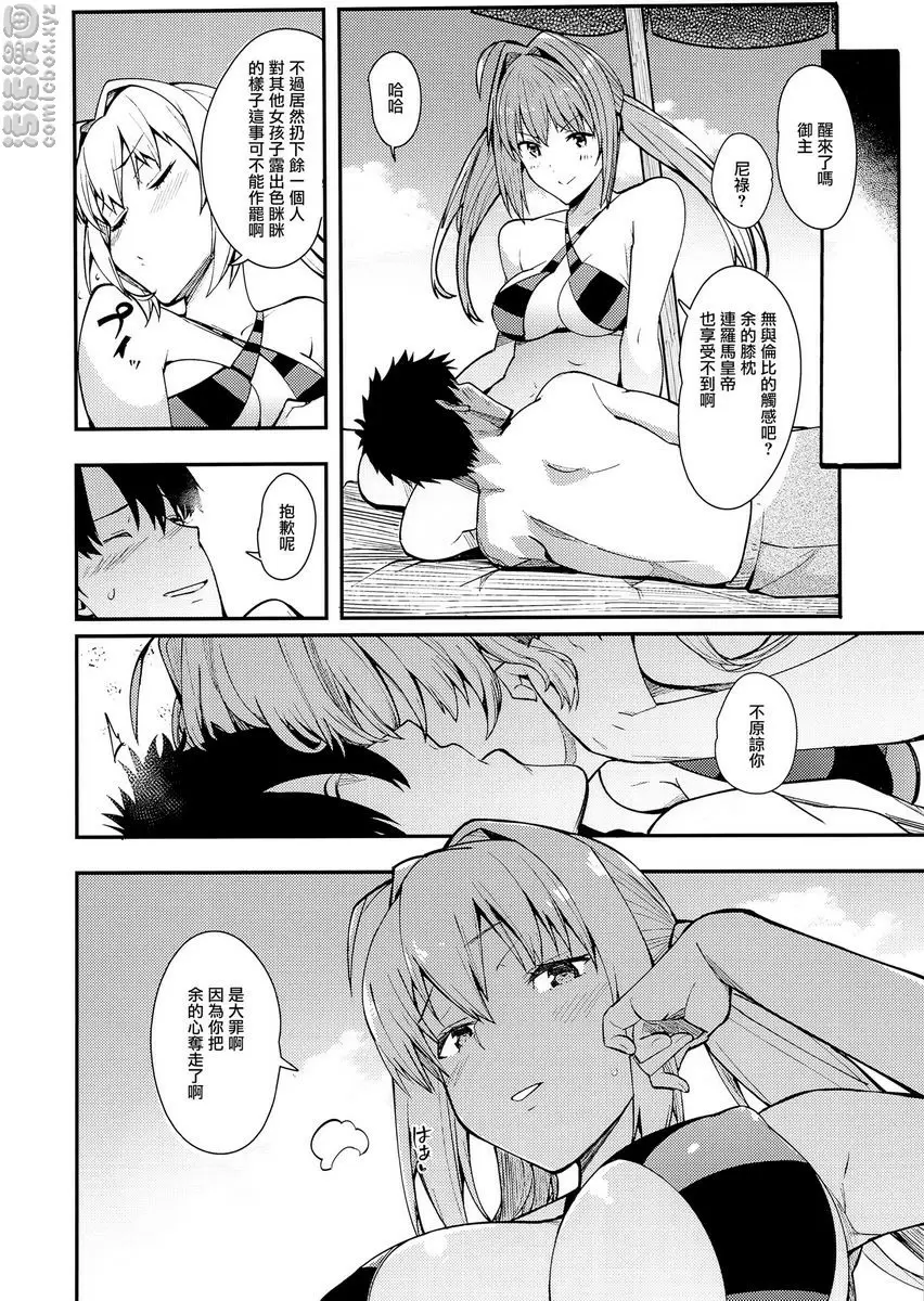 [成人漫画] 和尼祿 和尼祿 8