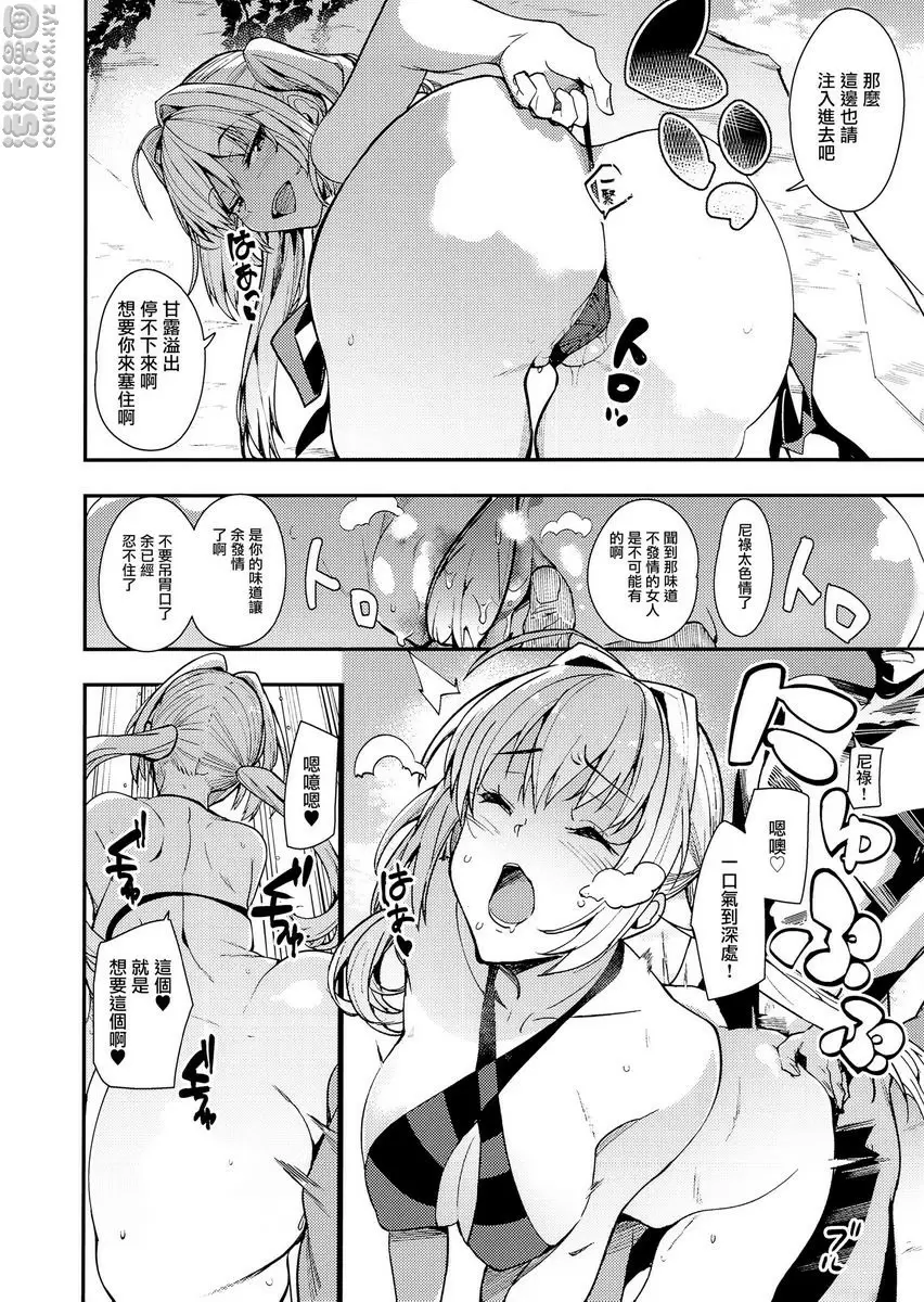 [成人漫画] 和尼祿 和尼祿 12