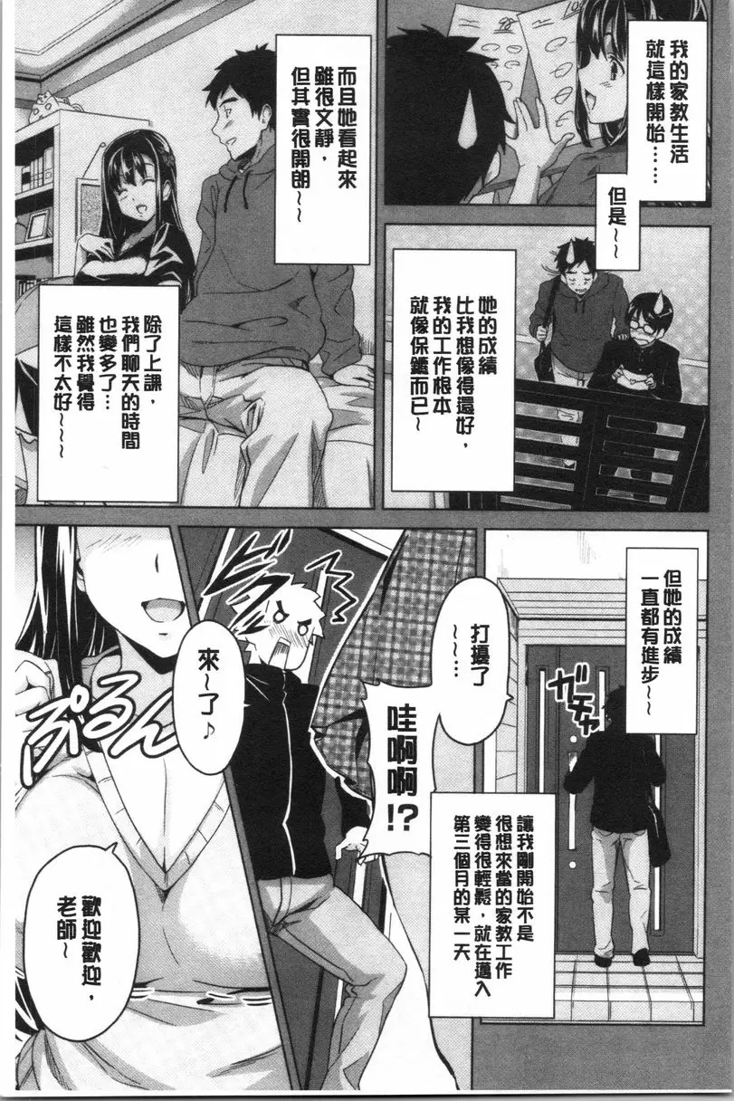 [A漫] 傲嬌好色 新裝版 攬緊緊~誘人的魅魔 11
