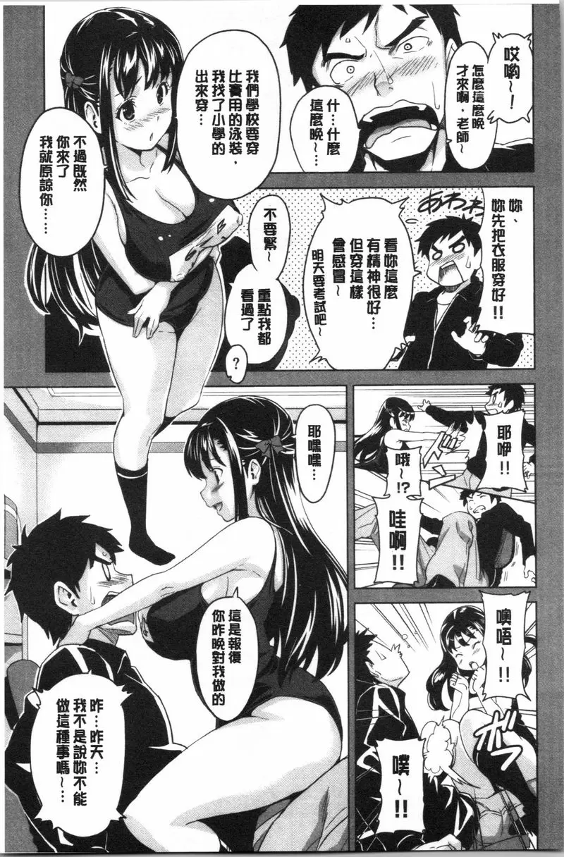 [A漫] 傲嬌好色 新裝版 攬緊緊~誘人的魅魔 17