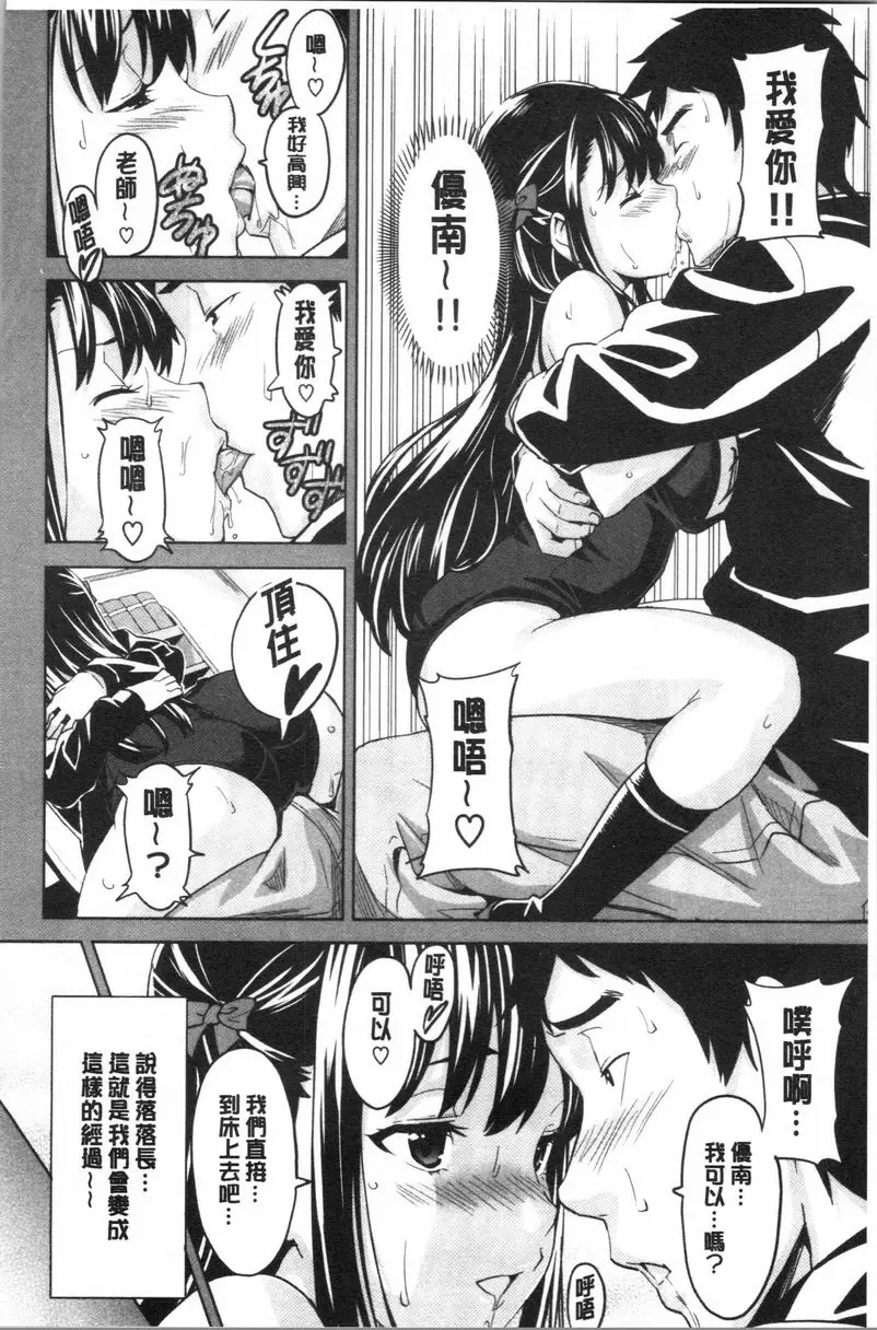 [A漫] 傲嬌好色 新裝版 攬緊緊~誘人的魅魔 20