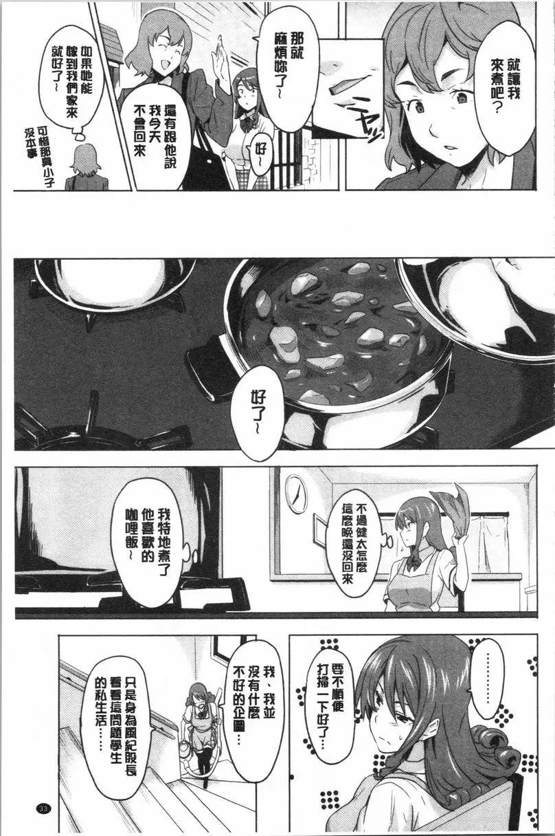 [禁漫] 傲嬌好色 新裝版 愛~刮刮刀 4