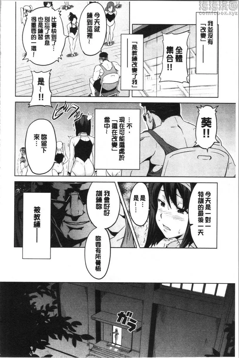 [禁漫] 傲嬌好色 新裝版 Doppler Lesson 1