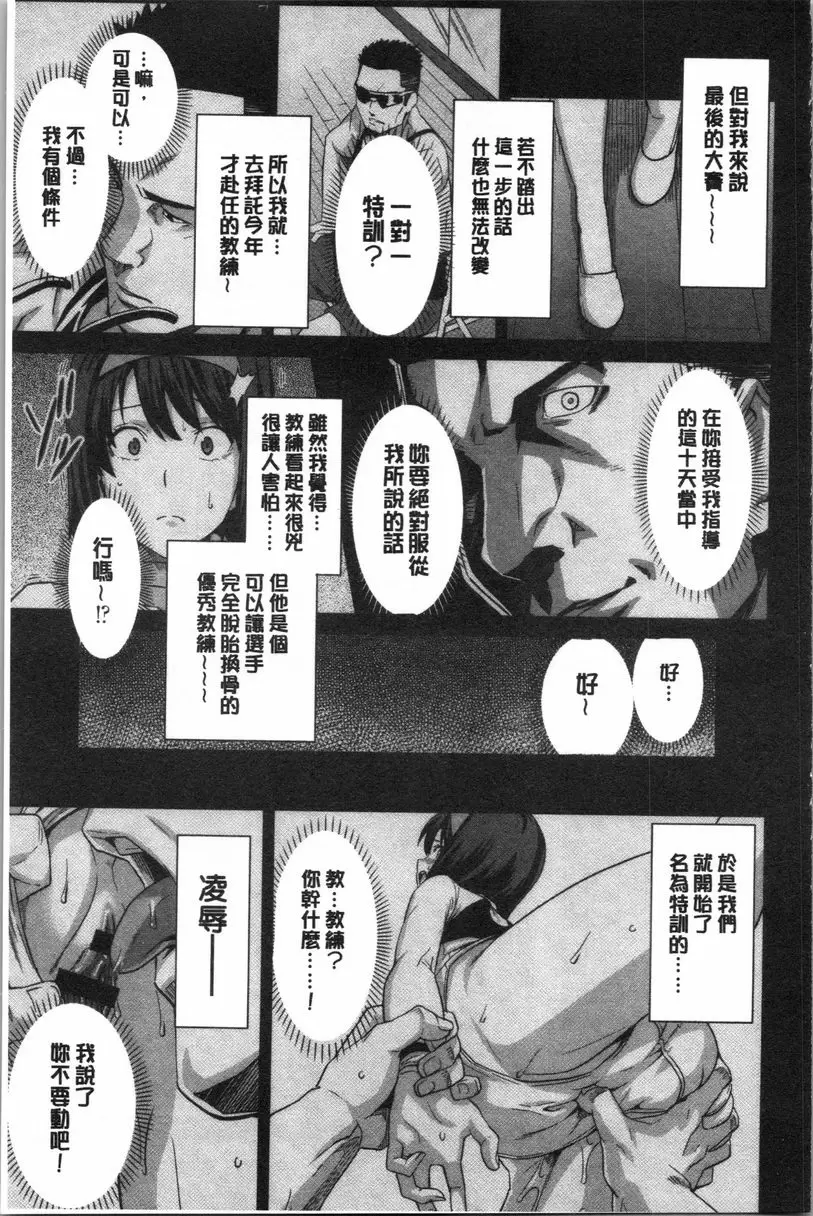 [禁漫] 傲嬌好色 新裝版 Doppler Lesson 4