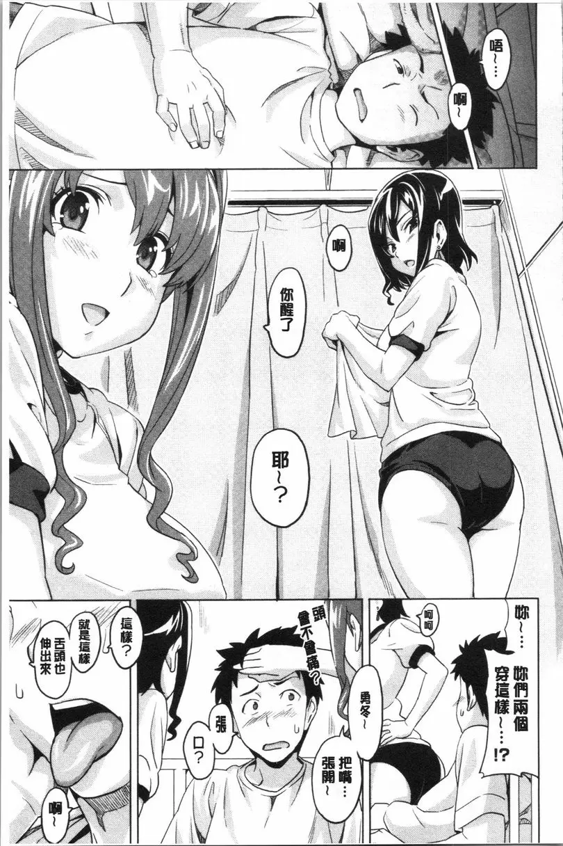 [成人漫画] 傲嬌好色 新裝版 戀姊情結 6