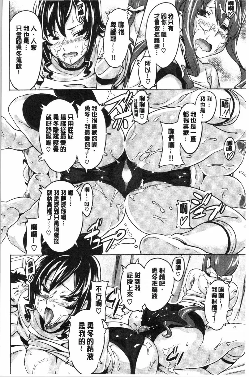 [成人漫画] 傲嬌好色 新裝版 戀姊情結 15