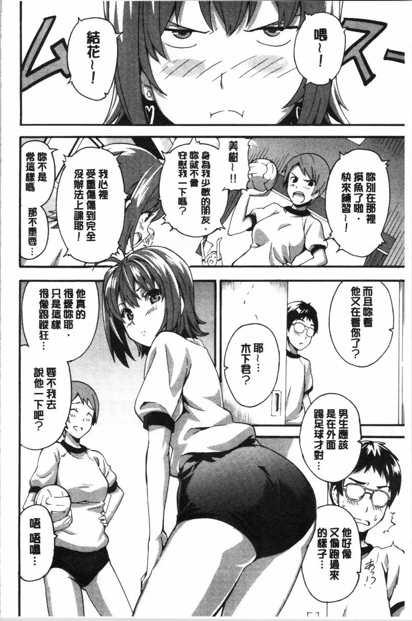 [成人漫画] 傲嬌好色 新裝版 軟硬兼施 3