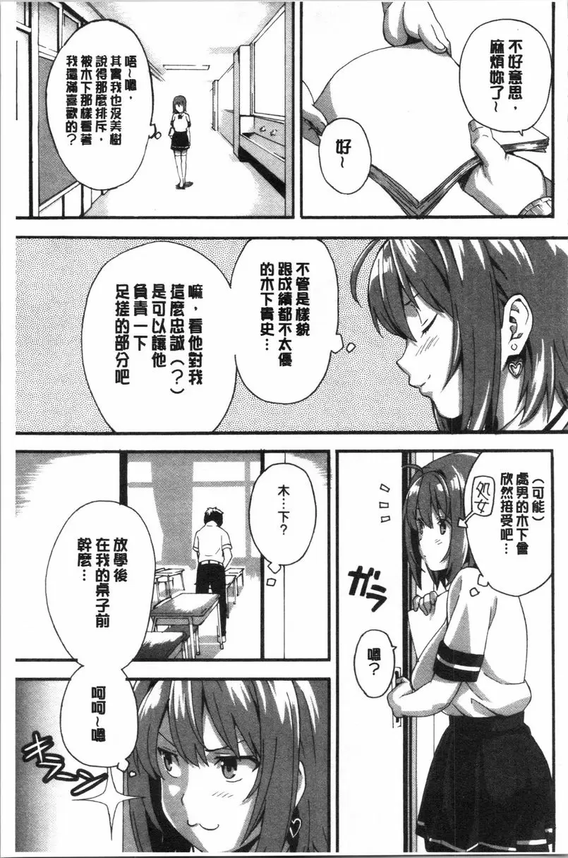 [成人漫画] 傲嬌好色 新裝版 軟硬兼施 4