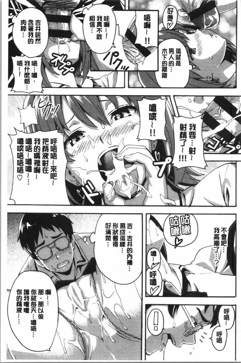 [成人漫画] 傲嬌好色 新裝版 軟硬兼施 10