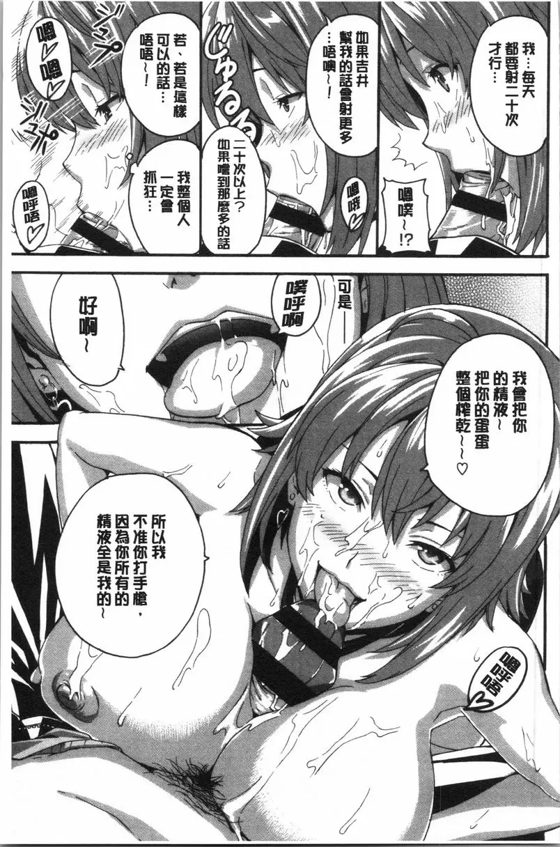 [成人漫画] 傲嬌好色 新裝版 軟硬兼施 14