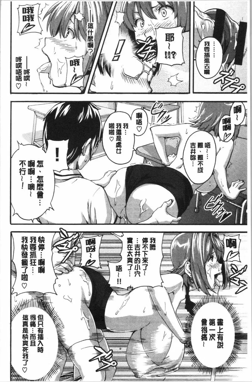 [成人漫画] 傲嬌好色 新裝版 軟硬兼施 17
