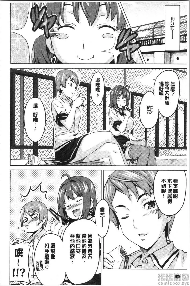 [成人漫画] 傲嬌好色 新裝版 軟硬兼施 2 1