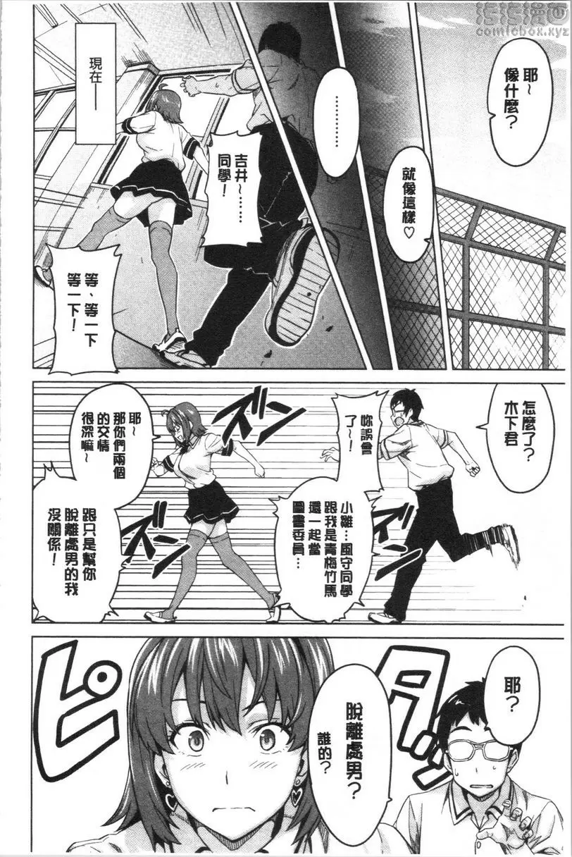 [成人漫画] 傲嬌好色 新裝版 軟硬兼施 2 3