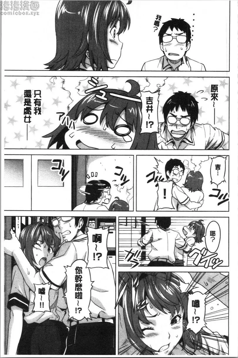 [成人漫画] 傲嬌好色 新裝版 軟硬兼施 2 4