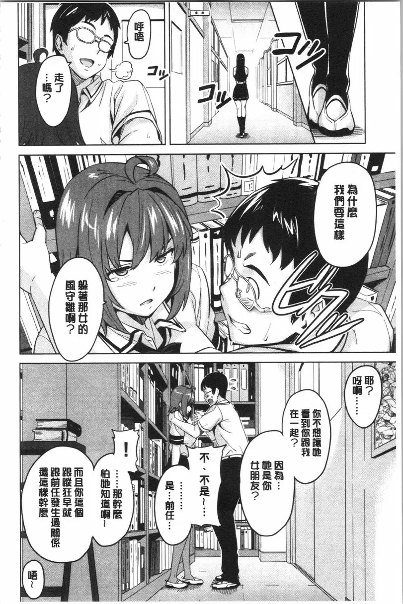 [成人漫画] 傲嬌好色 新裝版 軟硬兼施 2 5
