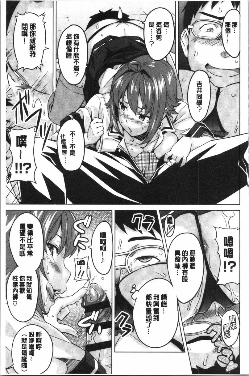 [成人漫画] 傲嬌好色 新裝版 軟硬兼施 2 10